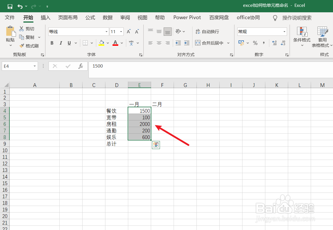 excel表中如何自动求和