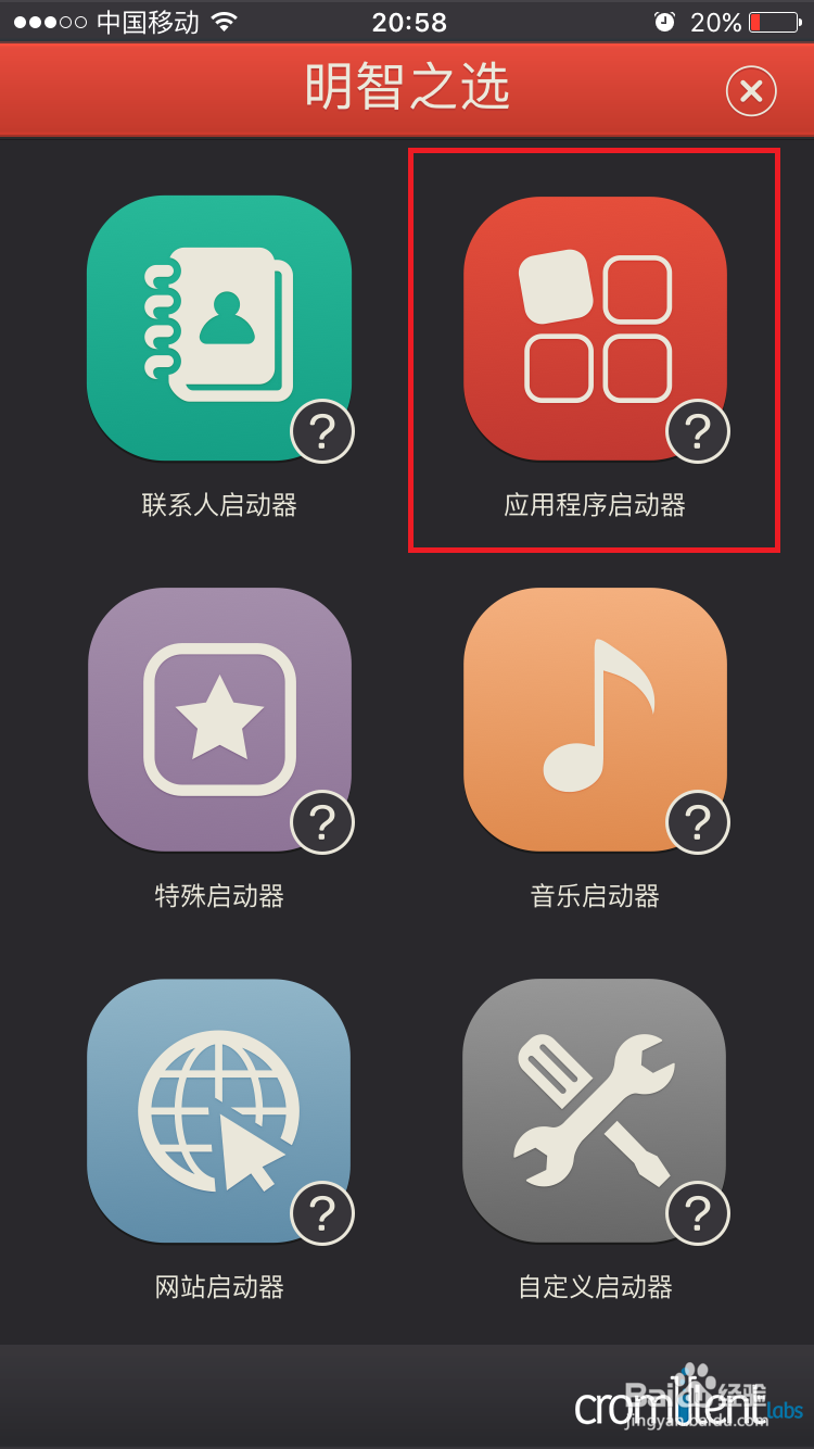 IPhone不回桌面如何快速切换软件关闭蜂窝数据？