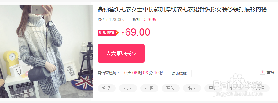 怎么在七色衣橱上购物