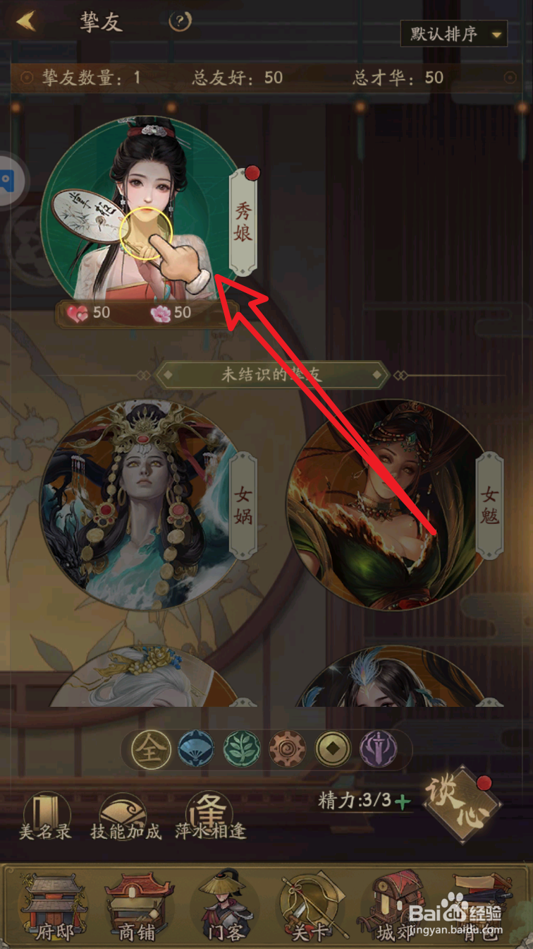 叫我大掌柜挚友累计赠送1次任务怎么完成