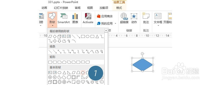 如何在PPT中快速绘制立体方块图形设计?
