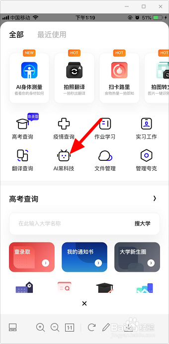 夸克电话提醒在哪里