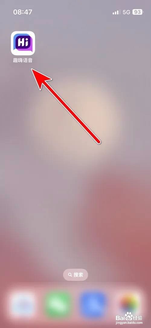 趣嗨语音app里面如何联系客服？