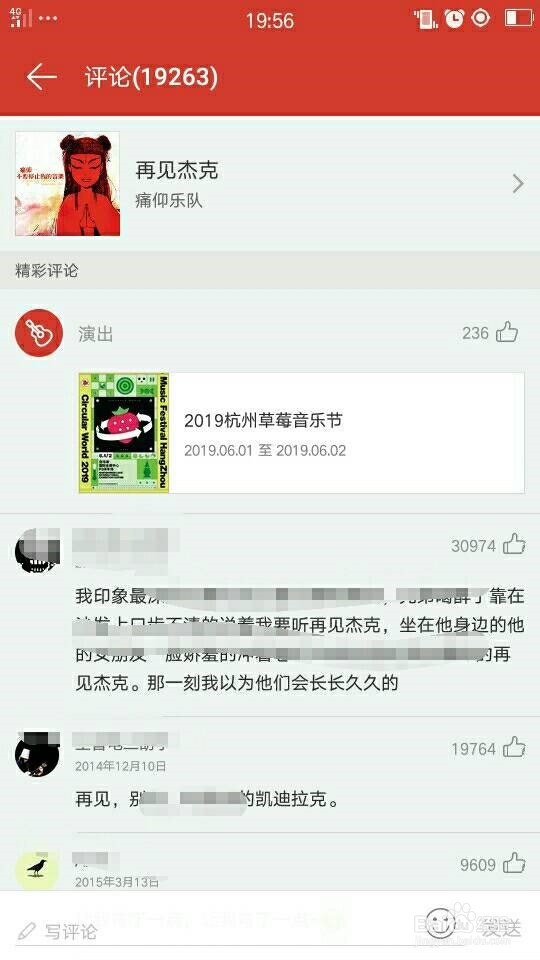 怎样购买音乐节的票？