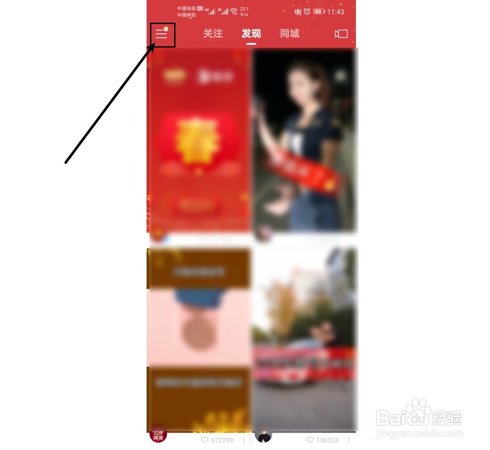 快手春晚红包如何提现?