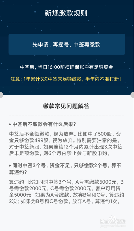 如何打新股有什么条件限制