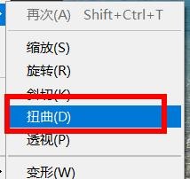 ps图片效果怎么设置为扭曲