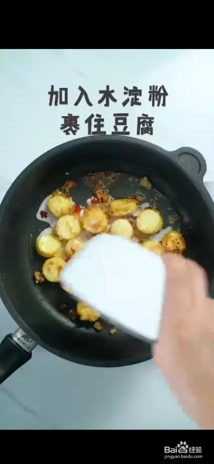 怎么做美味好吃的脆皮日本豆腐