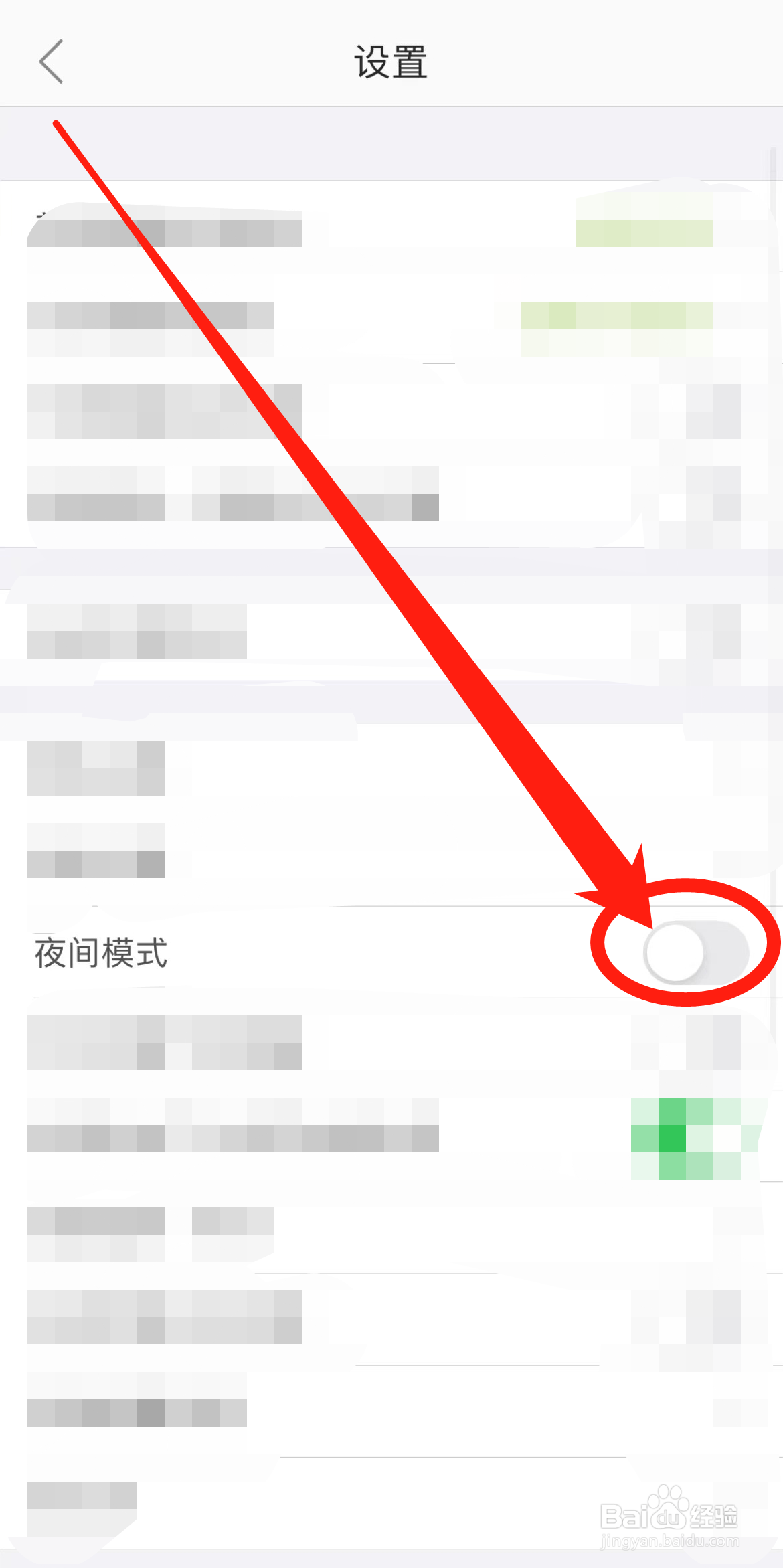 怎么关闭追追漫画软件夜间模式