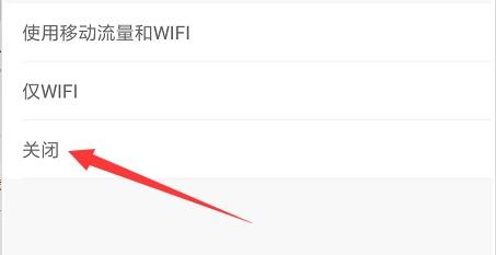 新浪新闻怎么关闭自动播放视频功能