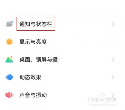 iqoo8pro怎么显示实时网速