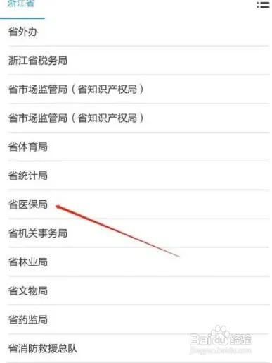 医保门诊报销是怎么报销的