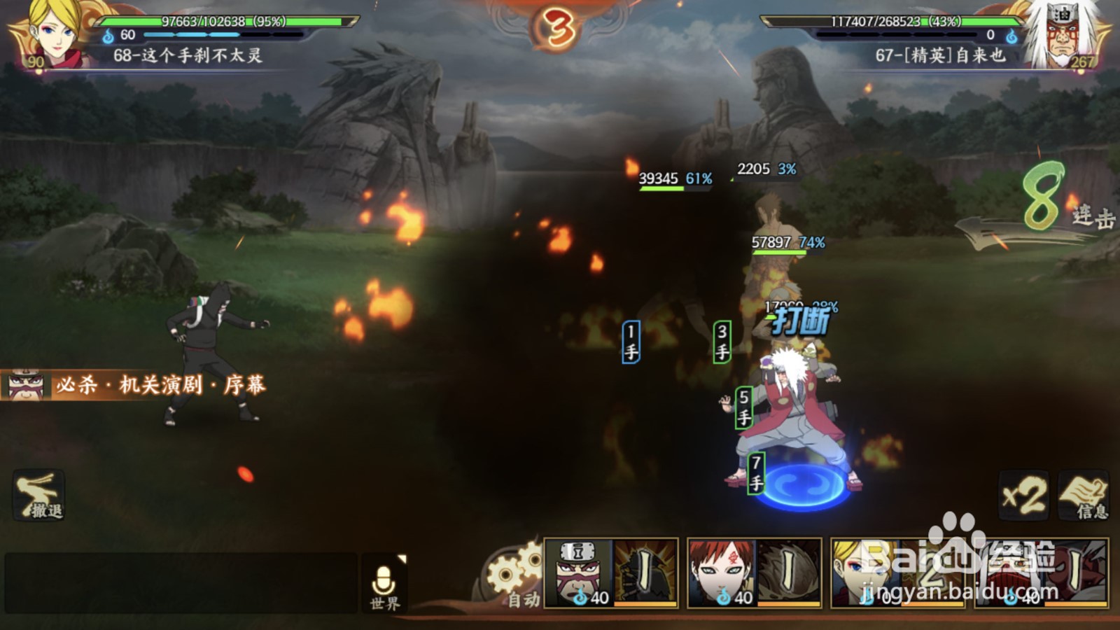 火影忍者ol幻境试炼水主自来也怎么打