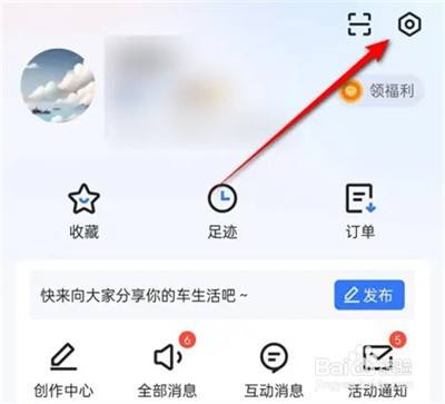 易车怎么换绑手机号