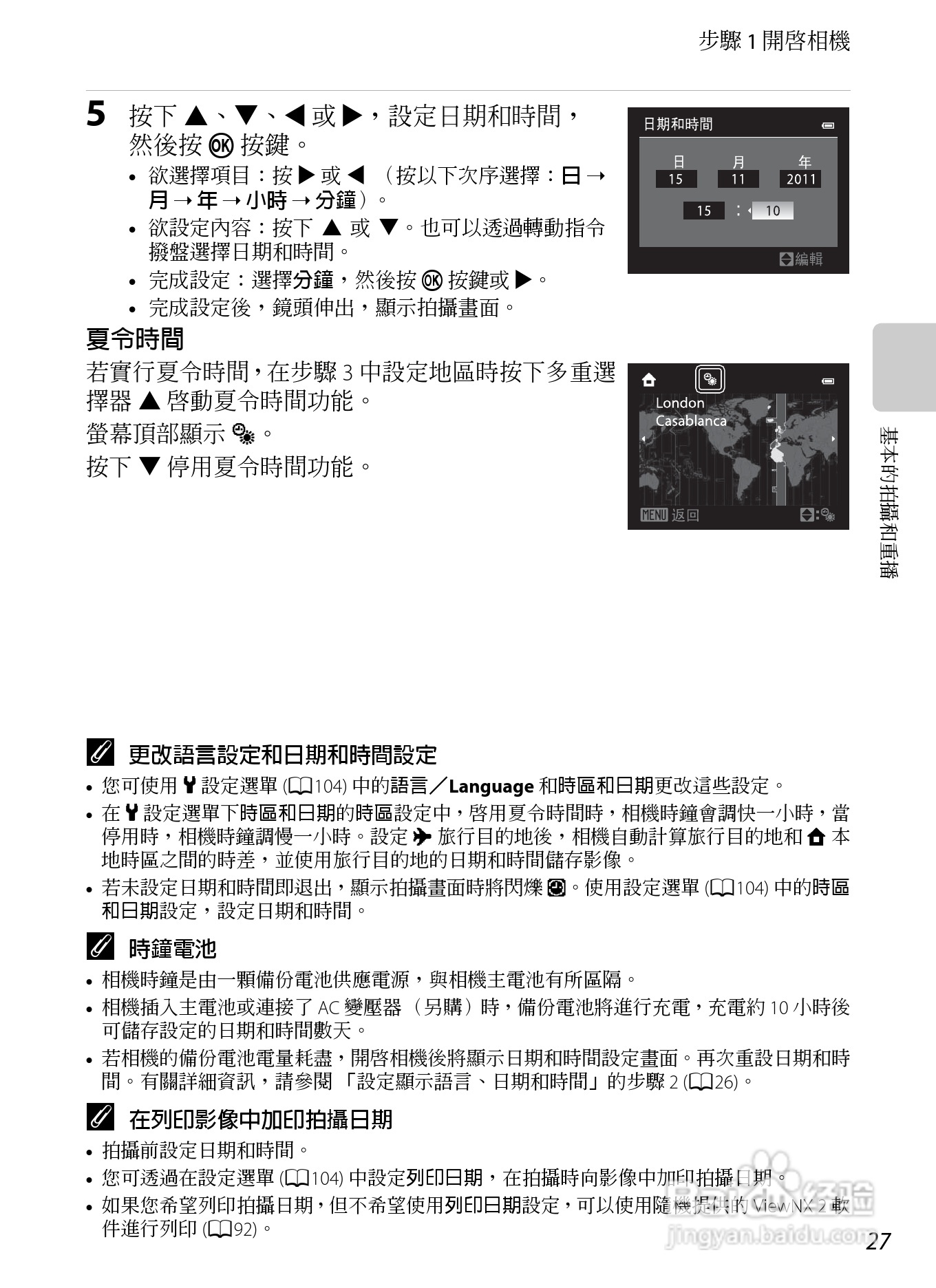 尼康P7100数码相机使用说明书:[5]