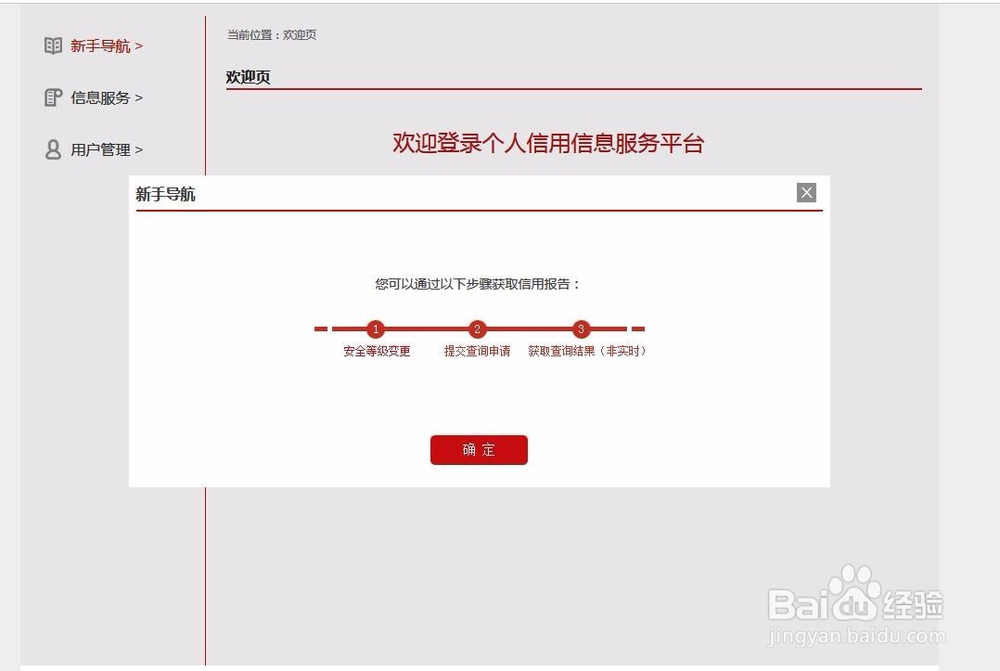 公积金贷款查看看信用记录，个人信用记录查询
