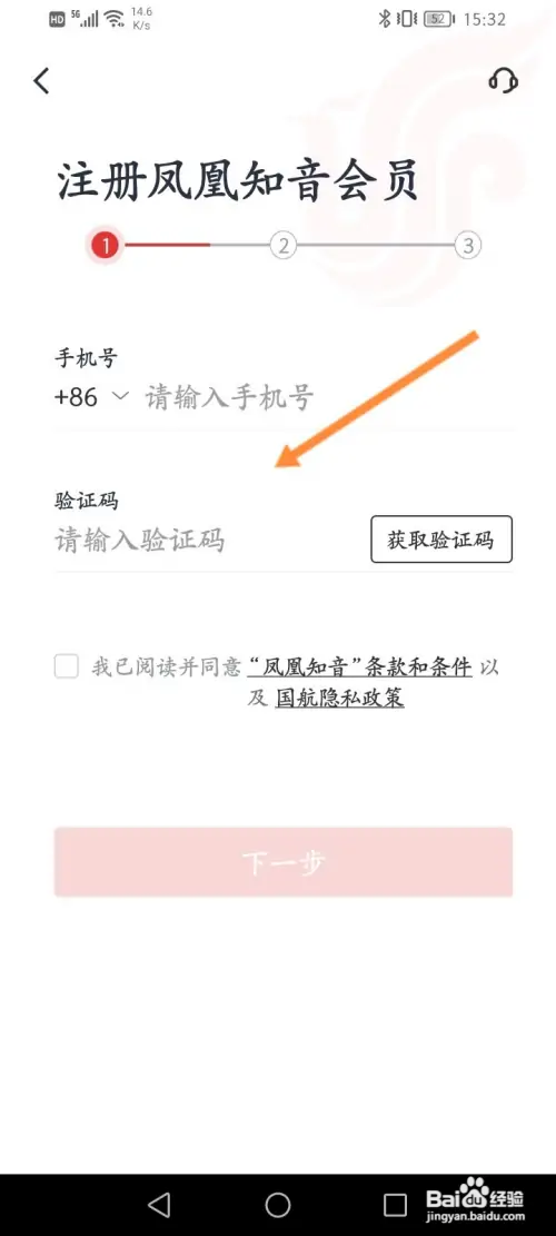 中国国航如何注册账号