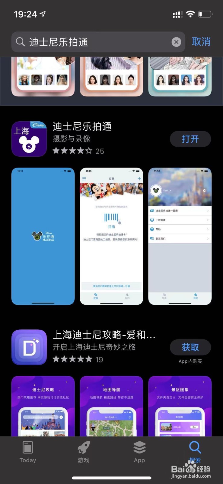 迪士尼乐拍通怎么买