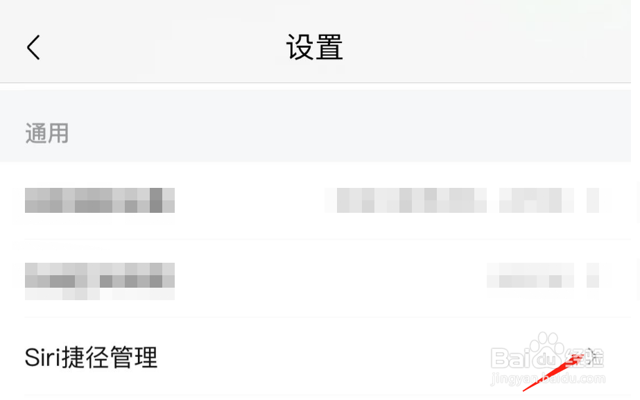 如何将喜马拉雅APP进入我的下载添加到Siri中