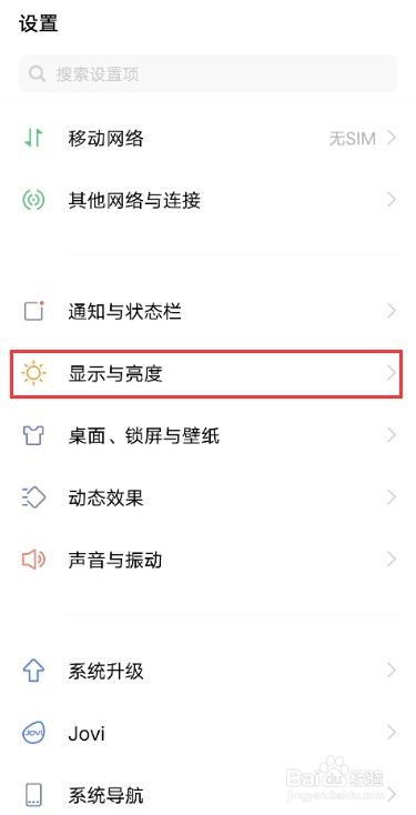 vivox60pro自动锁屏怎么延长