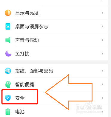 怎么设置手机微信权限管理打开摄像头