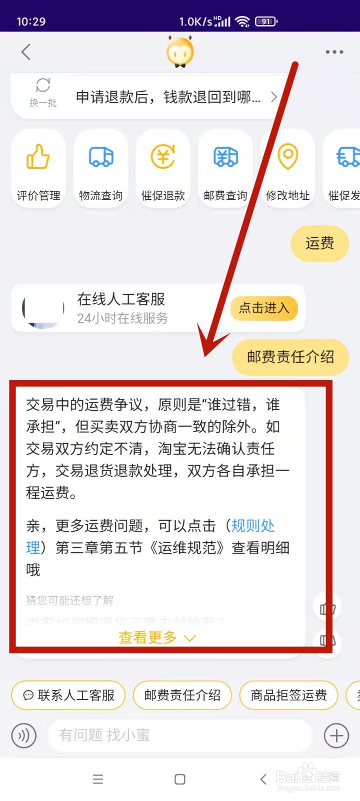 淘宝退货退款运费谁出啊