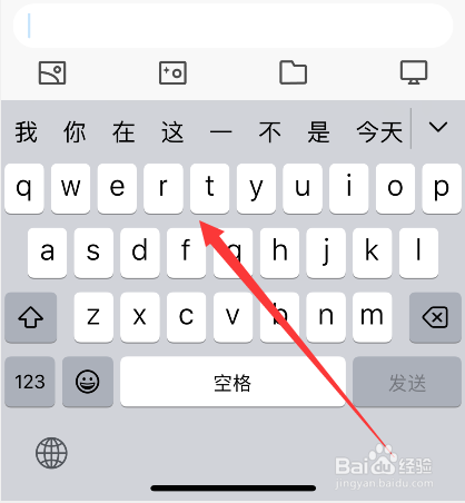 苹果手机键盘如何使用