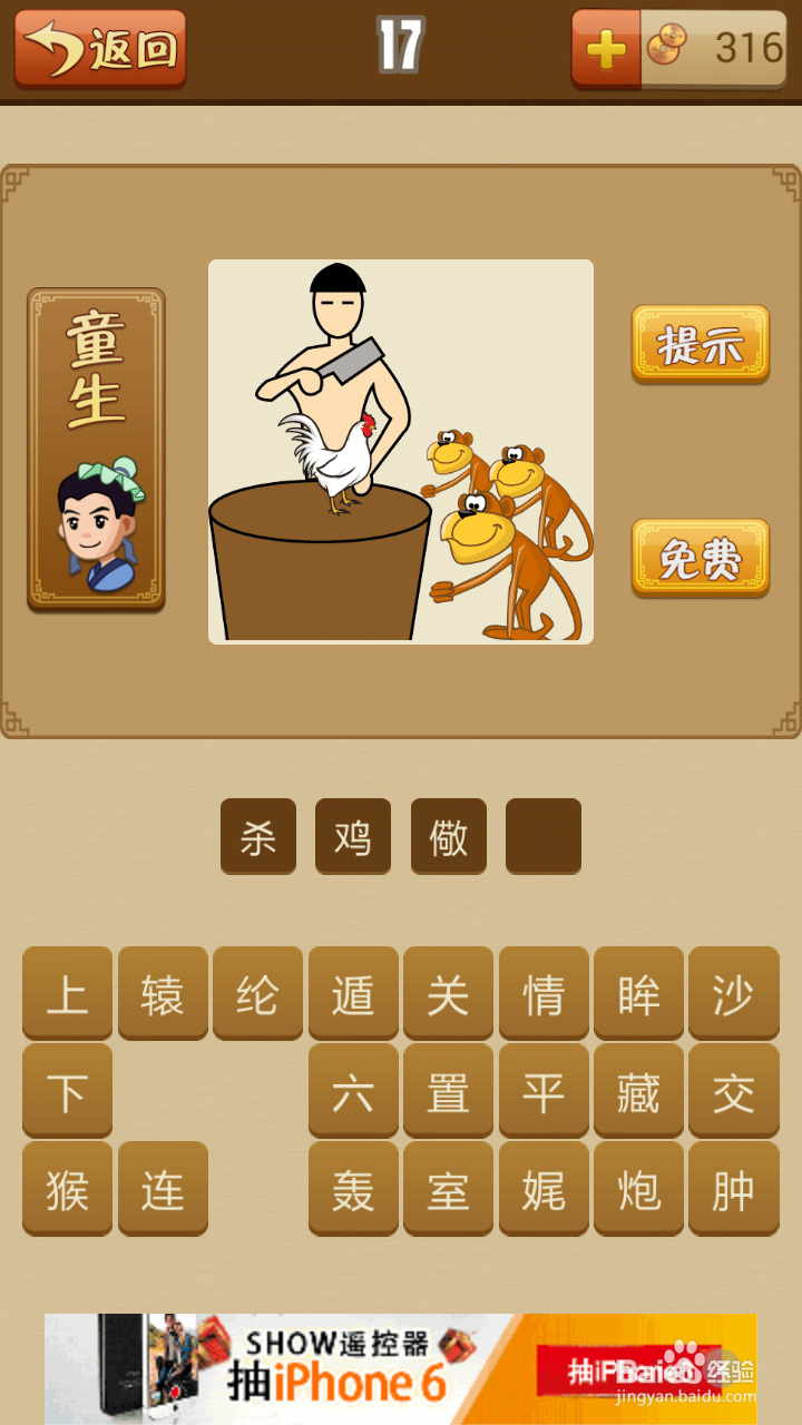 疯狂猜成语答案（图片最新）：[1]1-20关答案