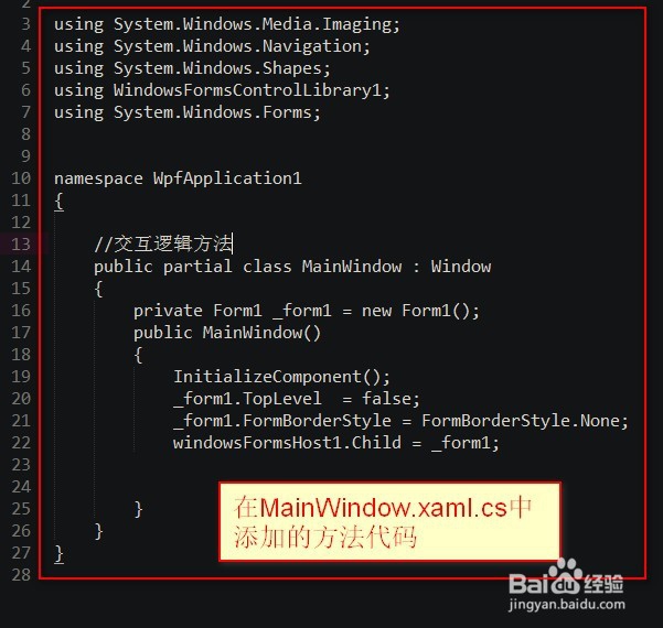 怎么用wpf封装windowfrom窗体使用的控件