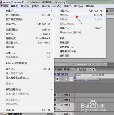 Premiere基础教程