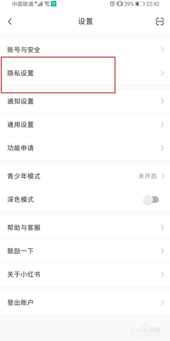 小红书怎么解除拉黑