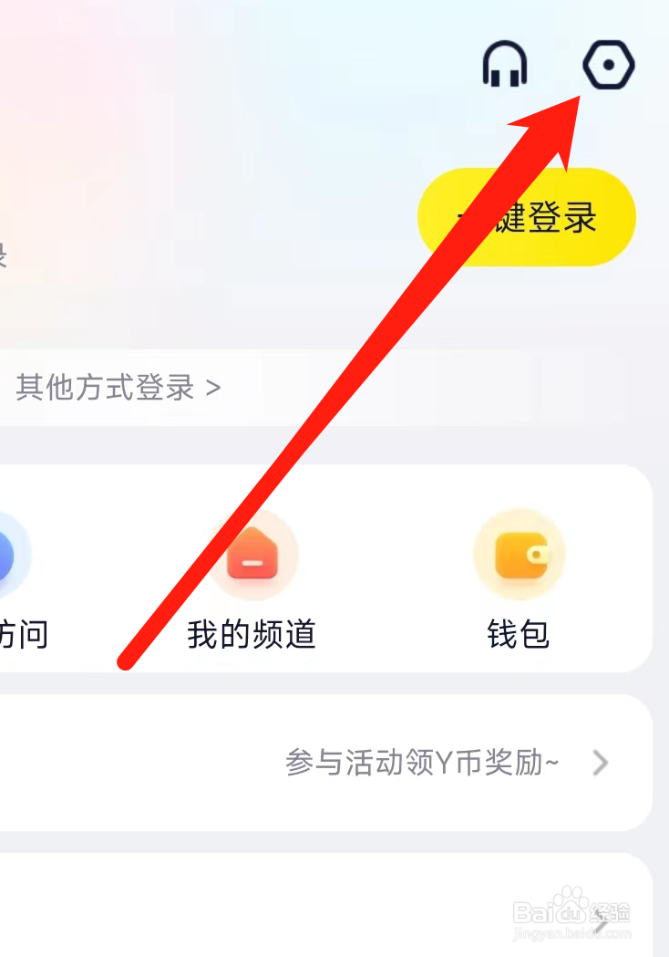 YY开启青少年模式