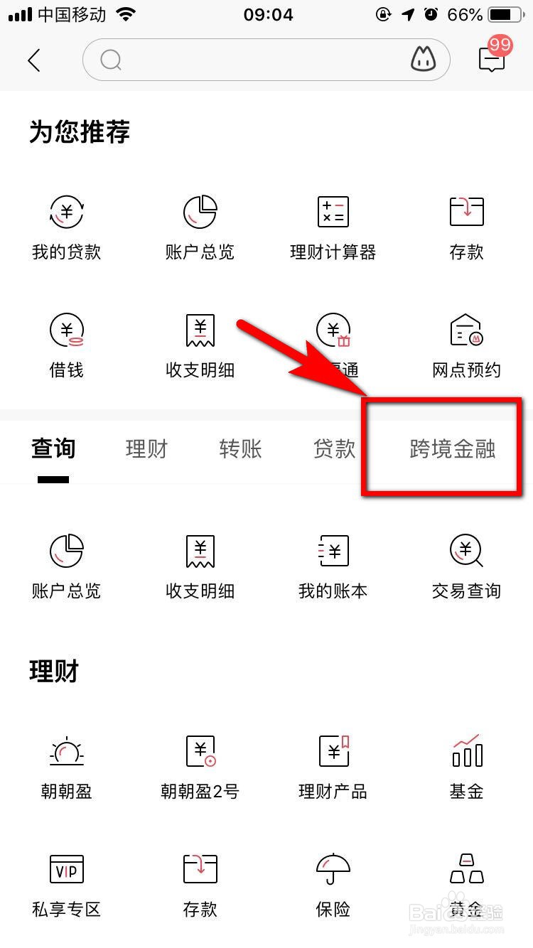 中国往日本汇款怎么办理