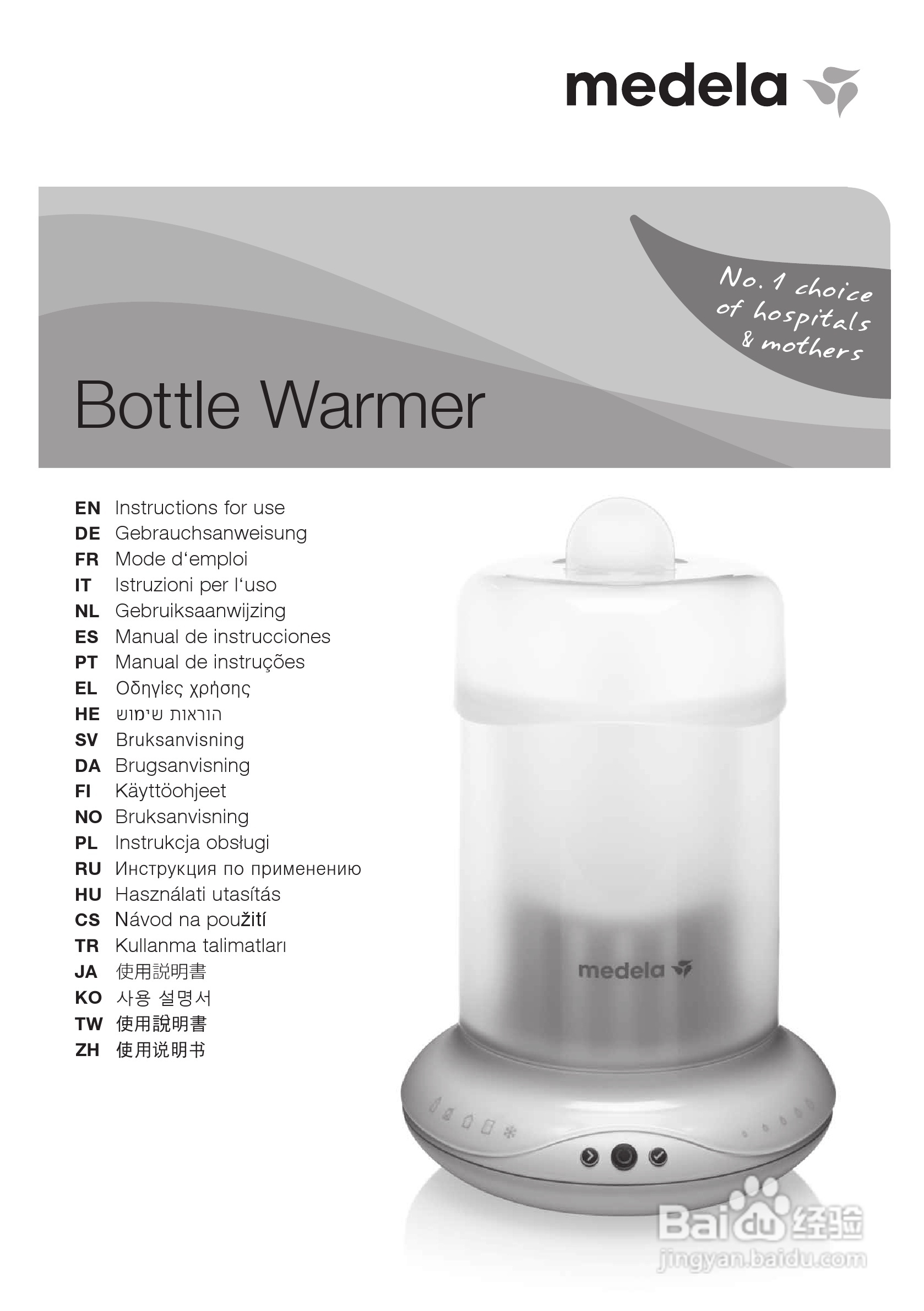 美德乐 B-Well温奶器说明书:[1]