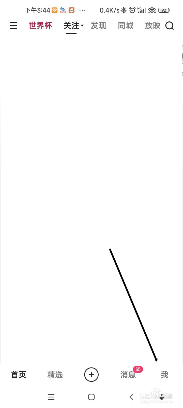 如何调整快手字体大小