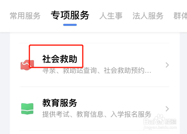 大病救助如何办理