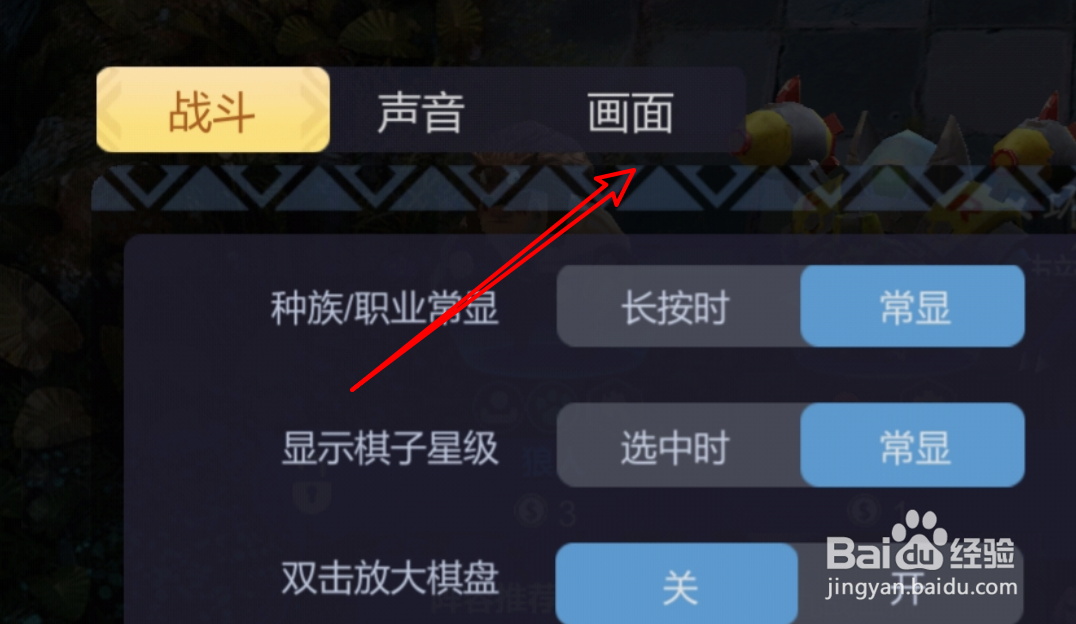 玩多多自走棋游戏时发现较卡怎么办？