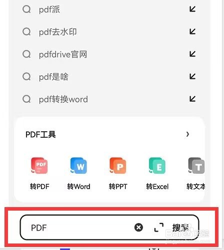 夸克浏览器首页怎么添加应用导航
