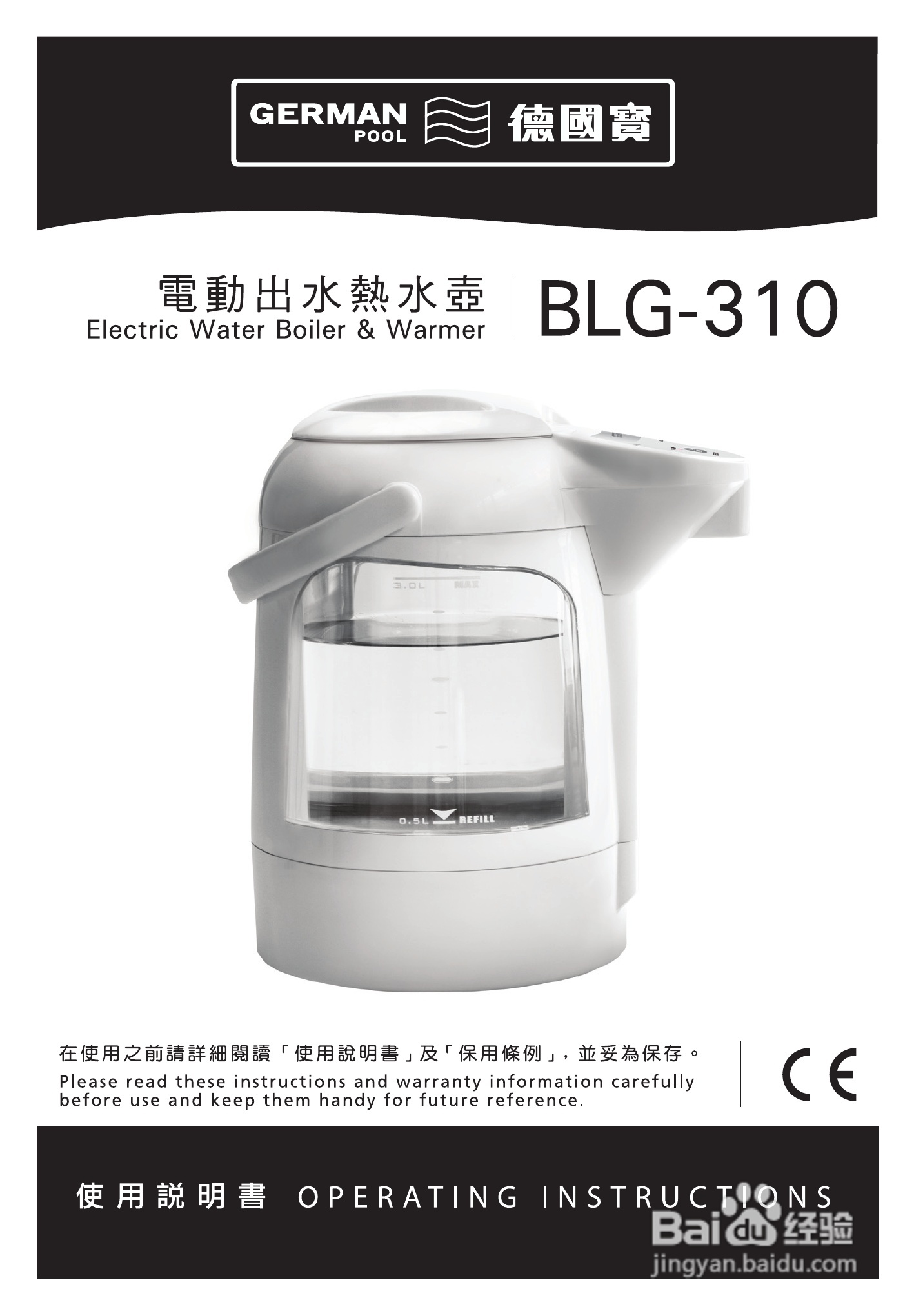 德国宝BLG-310电动出水电热水壶使用说明书:[1]