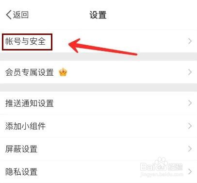 微博最近登录记录如何删除掉