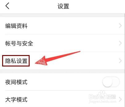 今日头条如何清除历史阅读兴趣