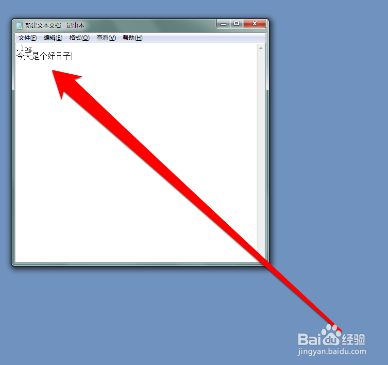 怎样设置记事本自动记录输入文字的时间
