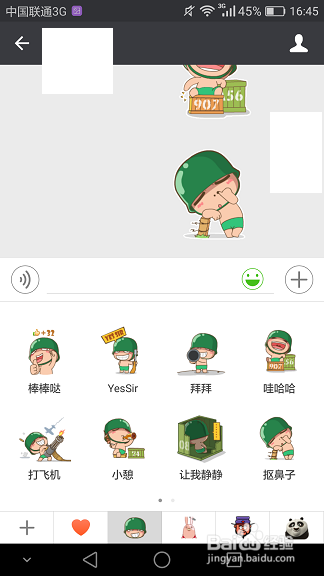 微信如何添加动态表情