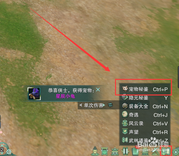 剑网3成就星辰大海怎么完成