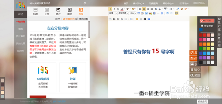 免费微信公众号编辑工具有哪些