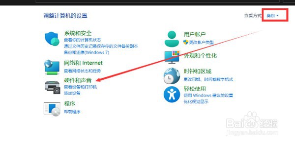 win11怎么让耳机和音响同步出声
