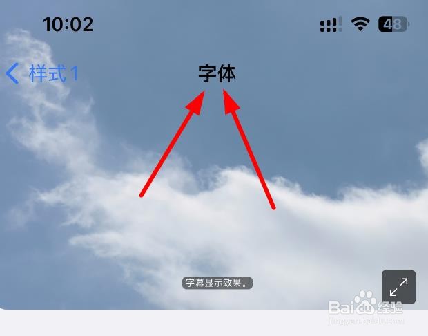 iPhone14如何将样式设置为Menlo字体