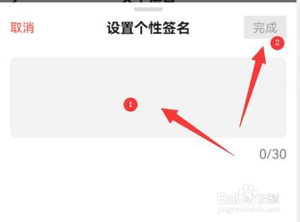 当当APP在哪里设置个性签名