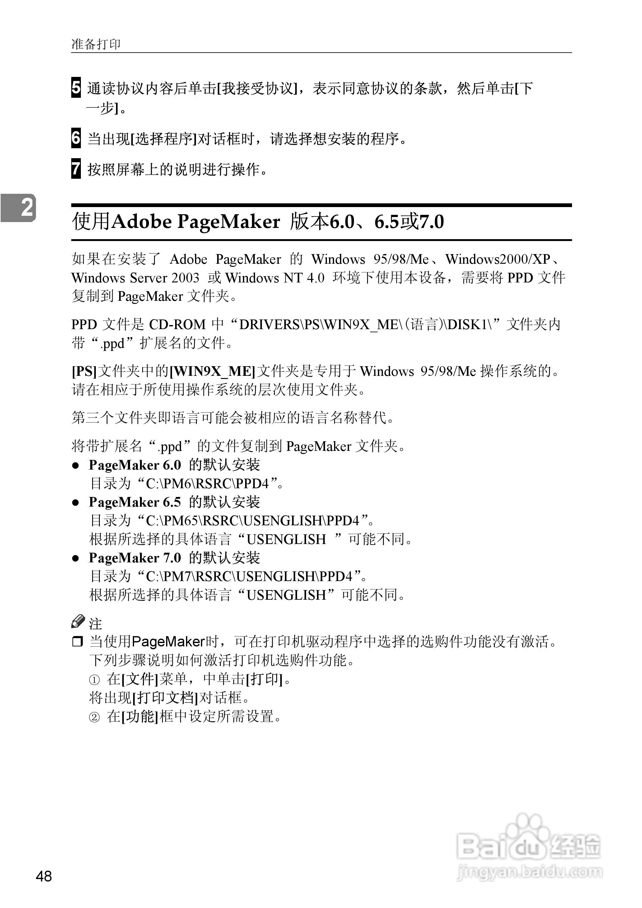 gestetner数码印刷机CP6346操作说明书:[27]
