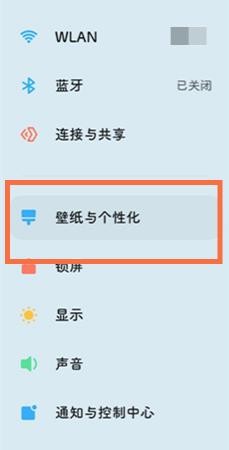 小米平板5pro怎么设置超级壁纸
